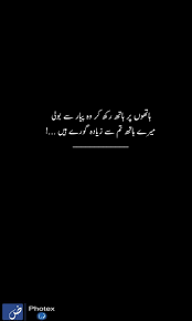 Hahahahaha Urdu Funny Quotes Funny Quotes Heart Touching Lines