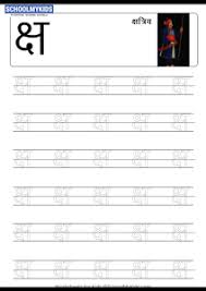 Kendriya vidyalaya worksheet 2021 for hindi, english medium have been upload latest. Hindi Worksheets For First Grade Free Printable First Grade Hindi Worksheets Schoolmykids Com