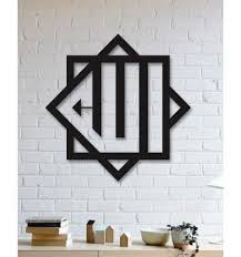Allah Word Design Islamic Metal Wall Art Home Decor Dagrof Circle Metal Wall Art Calligraphy Wall Art Geometric Wall Art