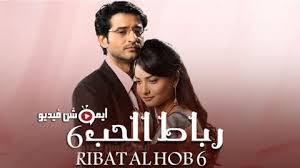 مسلسل رباط الحب الجزء السادس الحلقة 73 الثالثة و السبعون مدبلجة Media Entertaining Movie Posters