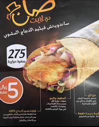 منيو مطعم البيك الاسعار المنيو الموقع كافيهات و مطاعم الرياض