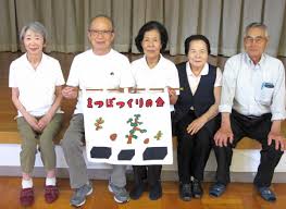 笑顔いっぱい＞ステップ運動「松ぼっくりの会」（唐津市）（Saga Shimbun）｜ｄメニューニュース（NTTドコモ）