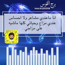 برج القوس on instagram لمعلومات ومواضيع اكثر عن برجك وباقي الابراج وحلول لمشاكلك العاطفية والنفسية تابعنا على سنابنا ef movie posters movies poster