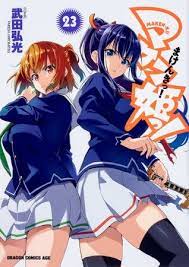 Hiromitsu Takeda S Maken Ki Manga To End In 24th Volume News Anime News Network Manga Anime School Girl Anime