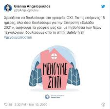 Κλικ εδω για την ομαδικη αγωγη κατα των τραπεζων Gianna Aggelopoyloy Menoyme Sto Spiti Doyleyoyme Apo To Spiti Patras Events