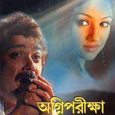 Agnipariksha (2006) Bengali Full HDRip 720p | GDrive & Watch Online