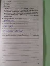 гдз по экономике 6 класс рабочая тетрадь лукьянова гордеева Reshebnik Russkij Yazyk 7 Klass Rabochaya Tetrad Efremova Otvety Prakard