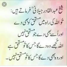 Aug 09, 2021 · on this page, you can read online or download islamic books in pdf format. Pin By Sehrish Tariq On Islamic World Islamic Quotes Urdu Quotes Hindi Quotes