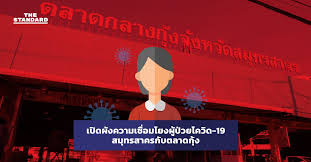วันที่ 20 มีนาคม เพจ บริษัท มหาชัยเคเบิลทีวี จำกัด ได้รายงานว่า นายวีระศักดิ์ วิจิตร์แสงศรี. 150t1t950gcuvm