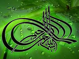 Halenur On Twitter Islamic Wallpaper Hd Calligraphy Wallpaper Iphone Wallpaper
