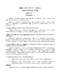Any matter that requires a humble and polite appeal can be put forward using a when writing request letters, you need to be brief and direct, avoiding any auxiliary information that might weaken the message you are conveying. Request Tamil Letter Writing Format Letter Permission Station Police Tamil District Nadu Format The Letter To Make It Presentable Jodi Espino