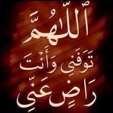 Resultat De Recherche D Images Pour الله Islamic Messages Little Prayer Quran Verses