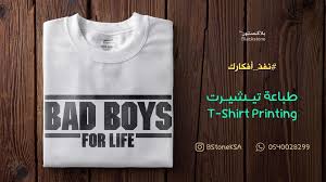 طباعة تيشرتات الرياض تيشيرت تيشرت ويل سميث باد بويز In 2020 Custom T Shirt Printing Tshirt Print Bad Boy T Shirt