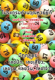 โปรแกรมค านวณหวยย ก สล อตแมชช น การพน นออนไลน