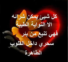 ويظل يتعامل بهذه النصيحة و بهذه الخطوات. ØµÙˆØ± Ù…ÙƒØªÙˆØ¨ Ø¹Ù„ÙŠÙ‡Ø§ Ø­ÙƒÙ… Ø±Ø§Ø¦Ø¹Ø© Ø±ÙˆØ§Ø¦Ø¹ Ø§Ù„Ø­ÙƒÙ… ÙÙŠ Ø§Ø¨Ù‡Ø¬ Ø§Ù„ØµÙˆØ± ÙÙ†Ø¬Ø§Ù† Ù‚Ù‡ÙˆØ©