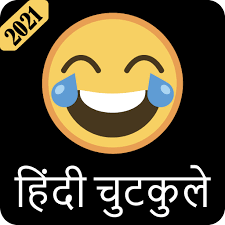 Funny quotes in hindi with images. Funny Non Veg Hindi Jokes Chutkule Apps On Google Play