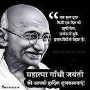 Image result for happy gandhi jayanti caption