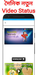 মোৰ heartbeat বঢ়াবৰ বাবে তোমাৰ নামটোৱেই যথেষ্ট । সমস্যাৰ পৰা আঁতৰি পলাই ফুৰাটো সহজ কিন্তু , সমস্যাৰ সন্মুখীন হৈ , জীৱনৰ সৈতে যুদ্ধ কৰাটোহে কঠিন । assamese funny status. Assamese Video Status Download App Funny Sad Love For Android Apk Download