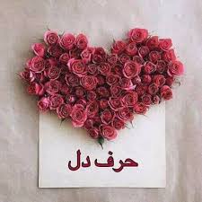 Image result for ‫کارت دعوت از انسانهای دانا و توانا‬‎