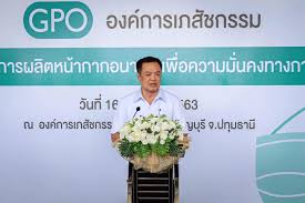 75/1 ถ.พระรามที่ 6 ราชเทวี กรุงเทพฯ 10400. à¸­à¸‡à¸„ à¸à¸²à¸£à¹€à¸ à¸ª à¸Šà¸à¸£à¸£à¸¡ Gpo à¸­à¸‡à¸„ à¸à¸²à¸£à¹€à¸ à¸ª à¸Šà¸à¸£à¸£à¸¡ Facebook