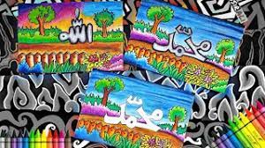 Rasulullah nabi muhammad adalah tokoh utama di agama islam. Menggambar Dan Mewarnai Dengan Crayon Kaligrafi Lafadz Muhammad Youtube