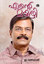 ADUNNA KOMBILE PADUNNA PAKSHI Book by DR. KURIAN JOHN MELAMPARAMBIL