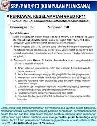 Jawatan kosong pengawal keselamatan kerajaan 2020. Jawatan Kosong Pengawal Keselamatan Kerajaan Minima Pmr Srp Gaji Rm1 205 Rm2 939