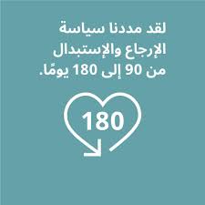 Ikea لأنه من الصعب عليكم زبائننا الكرام ترجيع أو تبديل Facebook