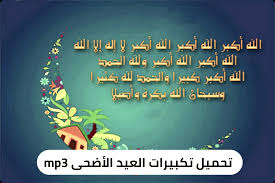 إن عطلة عيد الأضحى المبارك في الأردن، من العطلات الرسمية التي يحصل عليها كافة الموظفين العاملين في الدولة بالكامل، بناء على القانون الأردني والتي تكون مدفوعة الأجر بدون خصم الراتب نهائياً. Ksxfde2aqzopmm
