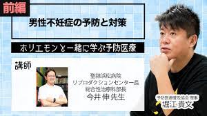 床オナ”はダメ!? オナニー作法は中学生の性教育で教えるべき!? 男性不妊の真実とは【堀江貴文】 | GOETHE