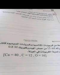 2018 ‫الثانوى‬ ‫الثانى‬ ‫للصف‬ ‫الكيمياء‬ ‫امتحانات‬ ‫مناذج‬ mr. Ø¥Ø¬Ø§Ø¨Ø§Øª Ø§Ù…ØªØ­Ø§Ù† Ø§Ù„ÙƒÙŠÙ…ÙŠØ§Ø¡ Ø§Ù„Ø«Ø§Ù†ÙˆÙŠØ© Ø§Ù„Ø¹Ø§Ù…Ø© Ø§Ù„ÙØ±Ø¹ Ø§Ù„Ø¹Ù„Ù…ÙŠ Ø¯ÙˆØ±Ø© 2020 Ø§Ù„ÙˆØ·Ù†ÙŠØ© Ù„Ù„Ø¥Ø¹Ù„Ø§Ù…