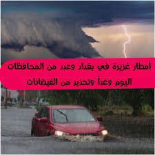 كشفت هيئة الأرصاد الجوية بان طقس غدا الاحد والاثنين 20 أبريل تصل درجات الحرارة إلى اعلي ذروتها وتتعدي 43 درجة مئوية في بعض الأماكن، على ان تعود من يوم الثلاثاء. Ø·Ù‚Ø³ Ø§Ù„Ø¹Ø±Ø§Ù‚ 23 1 2020 ØªØ¹Ø±Ù Ø¹Ù„Ù‰ Ø­Ø§Ù„Ø© Ø§Ù„Ø·Ù‚Ø³ ÙÙŠ Ø§Ù„Ù…Ø­Ø§ÙØ¸Ø§Øª Ø§Ù„Ø¹Ø±Ø§Ù‚ÙŠØ© Ø®Ù„Ø§Ù„ 24 Ø³Ø§Ø¹Ù‡ Iraq Weather