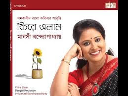 Nazma Nabanita Debsen Manashi Bandyopadhyay Producer Subroto Bondyopadhyay 2009 Youtube