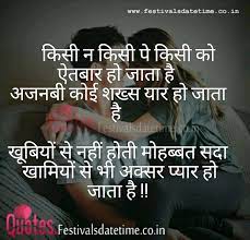 We did not find results for: Facebook Whatsapp Hindi Love Shayari Quote Free Download Status And Shayari For Whatsapp And Facebook