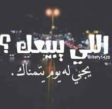 pin by نور حمودي on چاي عراقي words true words favorite quotes