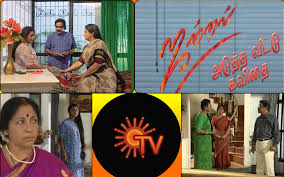 This list consists of many notable people who are transgender.the individual listings note the subject's nationality and main occupation. Tamil Tv Serial Jannal Adutha Veetu Kavithai Synopsis Aired On Sun Tv Channel