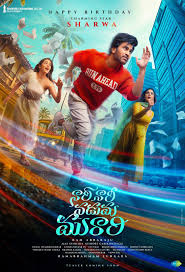 Nari Nari Naduma Murari telugu Movie - Overview