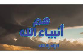 الفرق بين النبي والرسول في الإسلام هو أن الرسول بعثه الله برسالة وشرع جديد؛ أما النبي فهو من نزل عليه الوحي من الله ليدعو لعبادة الله على أحد المناهج أو الشرائع التي أنزلها الله على رسله من قبل. Ø§Ø³Ù…Ø§Ø¡ Ø§Ù†Ø¨ÙŠØ§Ø¡ Ø§Ù„Ù„Ù‡ ÙˆØ±Ø³Ù„Ù‡ ÙˆÙ…Ø¹Ø§Ù†ÙŠÙ‡Ø§ Ù…Ù† Ø¢Ø¯Ù… Ø­ØªÙŠ Ù…Ø­Ù…Ø¯