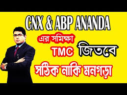 West Bengal Assembly Election 2021 Opinion Poll Abp Ananda Cnx Youtube