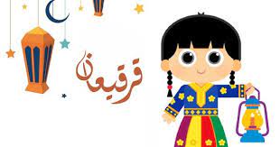 قرقيعان pic twitter com بحث في تويتر ramadan images ramadan gifts kids frames