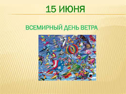 В 2021 году православные верующие встретили пасху 2 мая, соответственно, вознесение господне отмечают 10 июня. God Neobychnyh Prazdnikov Prezentaciya Onlajn