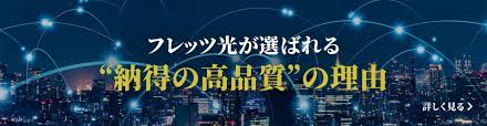 NTT東日本 法人のお客さま