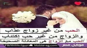 قصص حب بعد الزواج رومنسيه اجمل قصه حب افخم فخمه