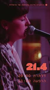 מוסללה Muslala