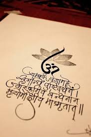 Pin By Thilak On Mahakal Bhakt Shiva Tattoo Design Mantra Tattoo Marathi Calligraphy
