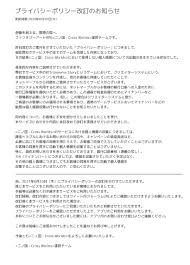 (214) 二ノ国：cross worlds公式さんはtwitterを使っています 「【お知らせ】 プライバシーポリシーにおきまして、一部誤解を招く表現がございましたため、改定を実施いたし. 5d3cjlzg9br6zm