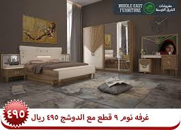 مفروشات غرف النوم مواقع