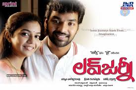 Watch Love Journey Telugu Movie Colletion Romantic Movies Hits Movie Romantic Films