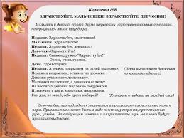 скачать детскую песню давайте мы попрыгаем и ножками подрыгаем Proekt Proekt Quot Logoritmika Na Muzykalnyh Zanyatiyah Dou Quot Obrazovatelnaya Socialnaya Set