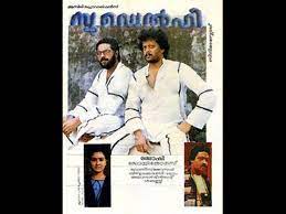 The movie depicts the life and times of a group of schoolmates who are best buddies. Malayalam Movies Which Were Hits Outside Kerala Also Filmibeat